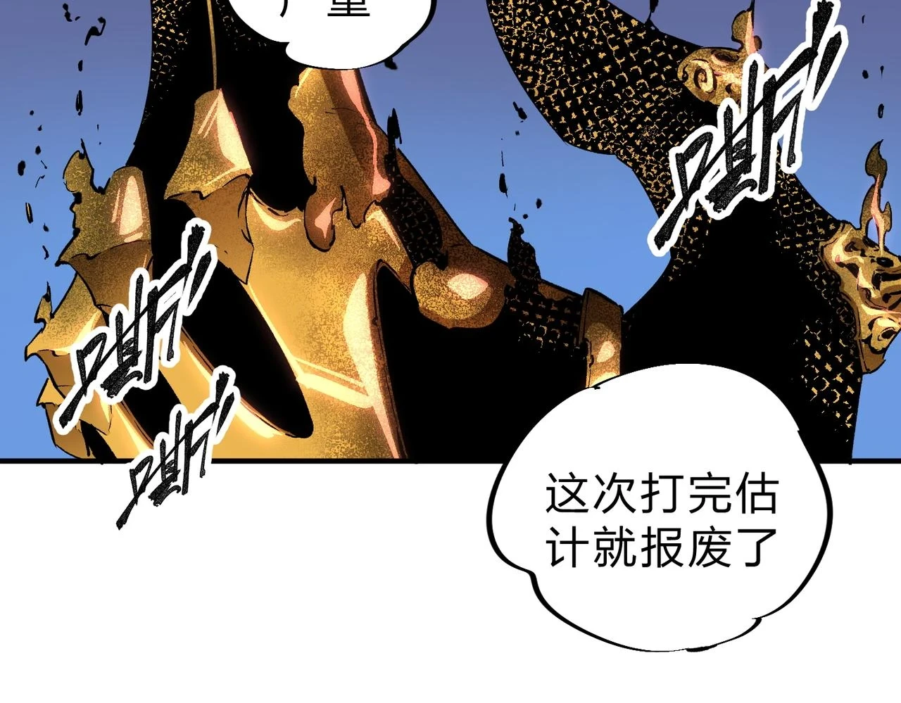 第26话 裂缝侵蚀，黑暗世界的影响 第91页