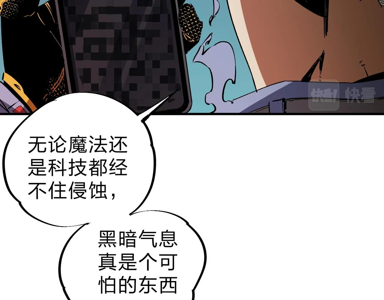 第26话 裂缝侵蚀，黑暗世界的影响 第94页
