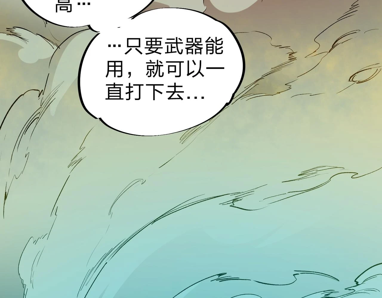 第26话 裂缝侵蚀，黑暗世界的影响 第97页