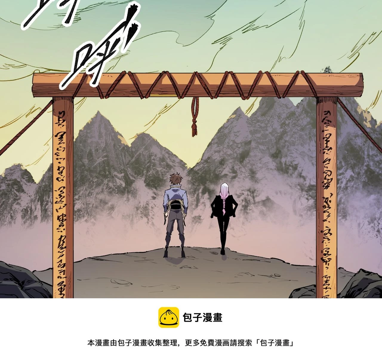 第26话 裂缝侵蚀，黑暗世界的影响 第100页