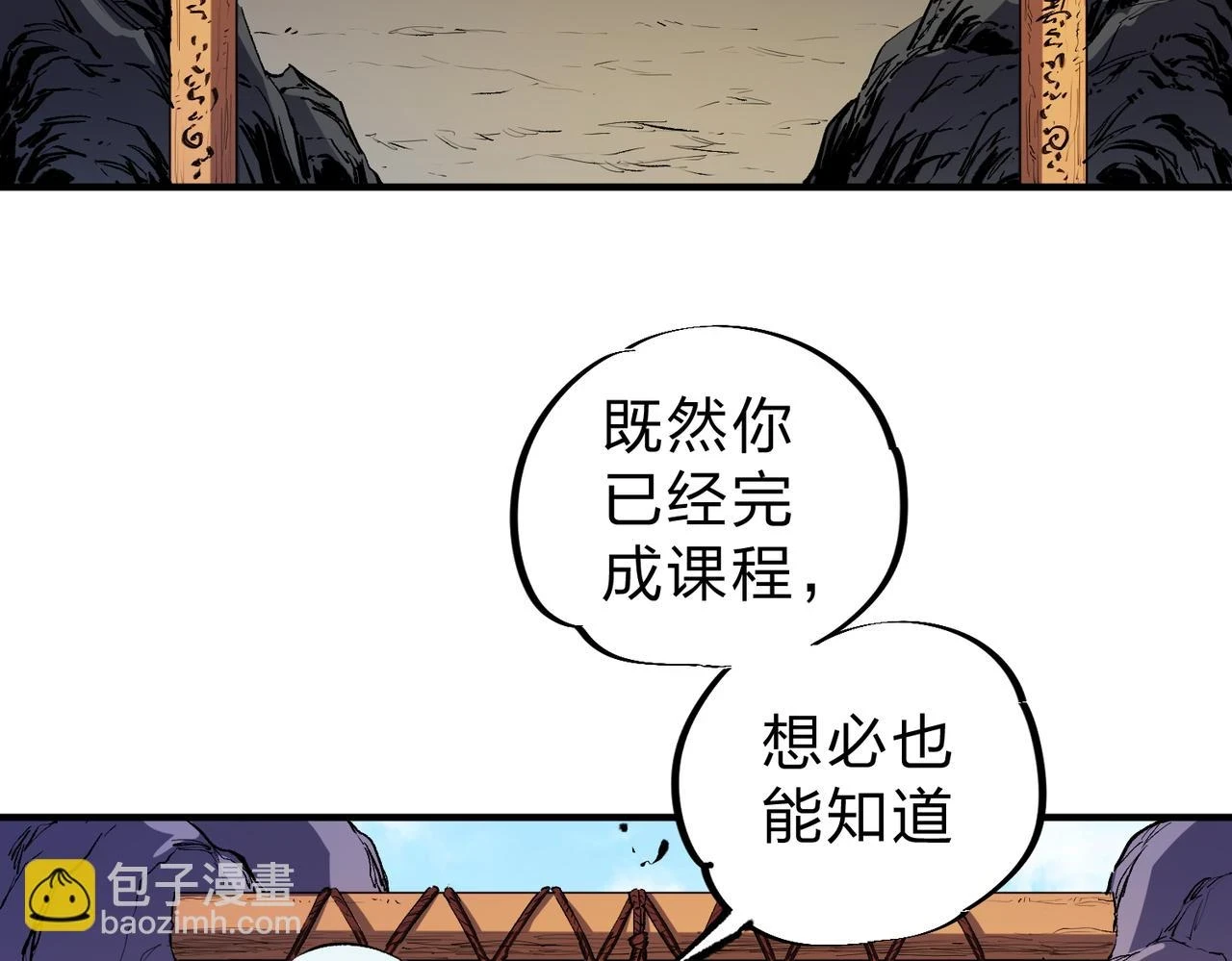 第26话 裂缝侵蚀，黑暗世界的影响 第101页