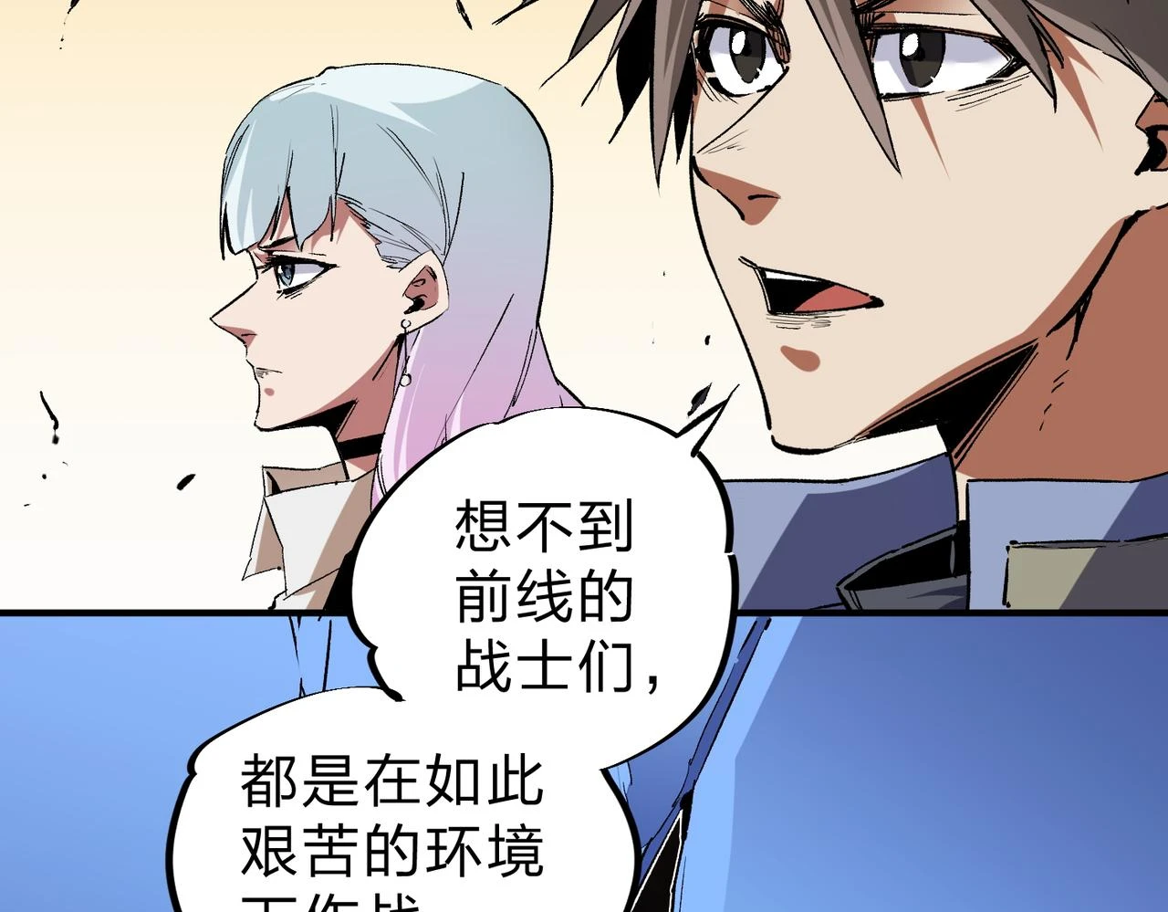 第26话 裂缝侵蚀，黑暗世界的影响 第104页
