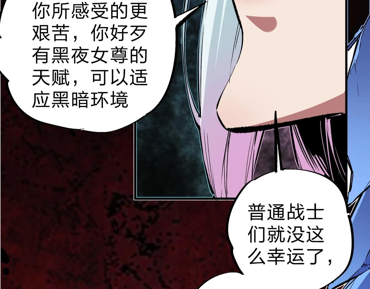 第26话 裂缝侵蚀，黑暗世界的影响 第106页