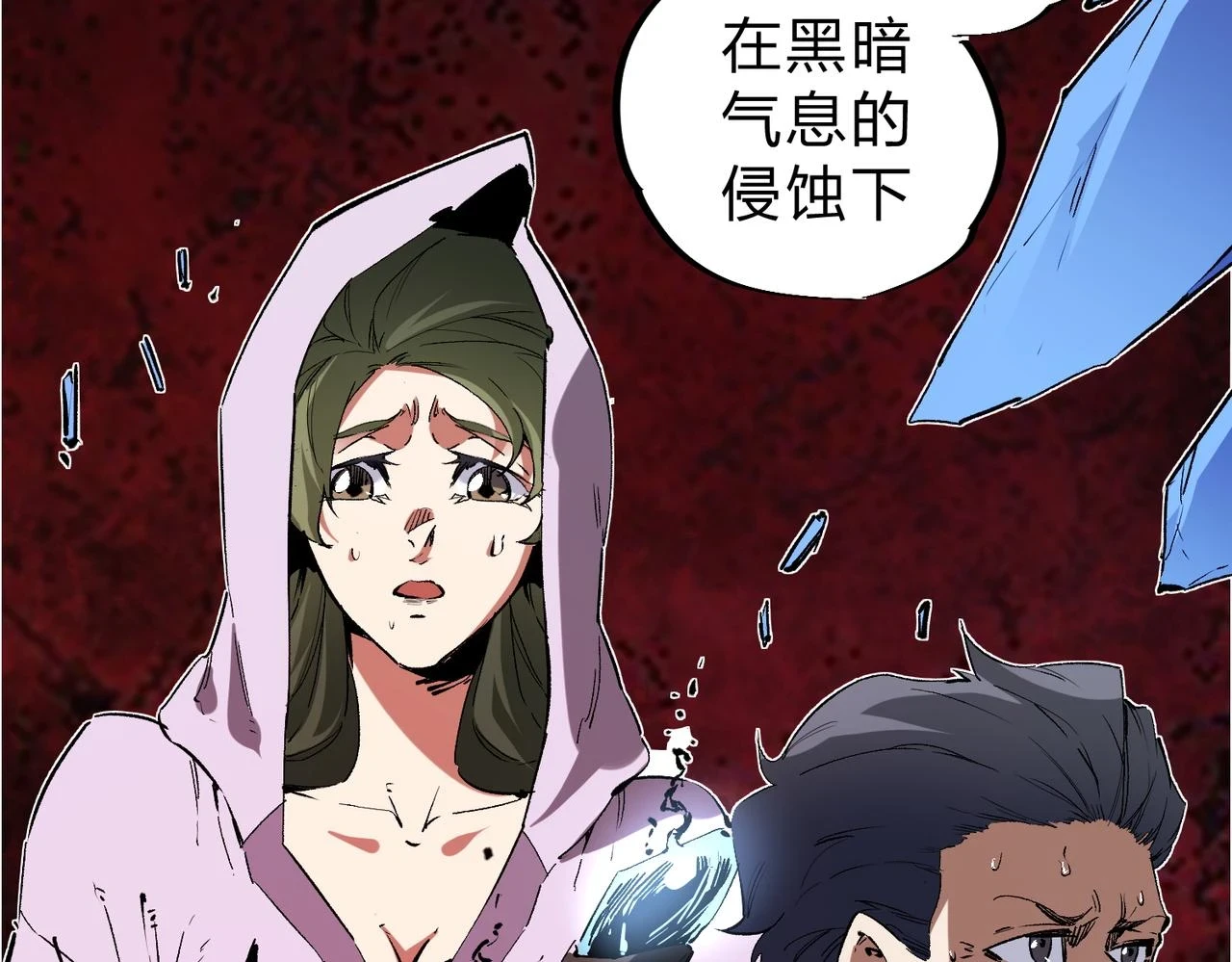 第26话 裂缝侵蚀，黑暗世界的影响 第107页