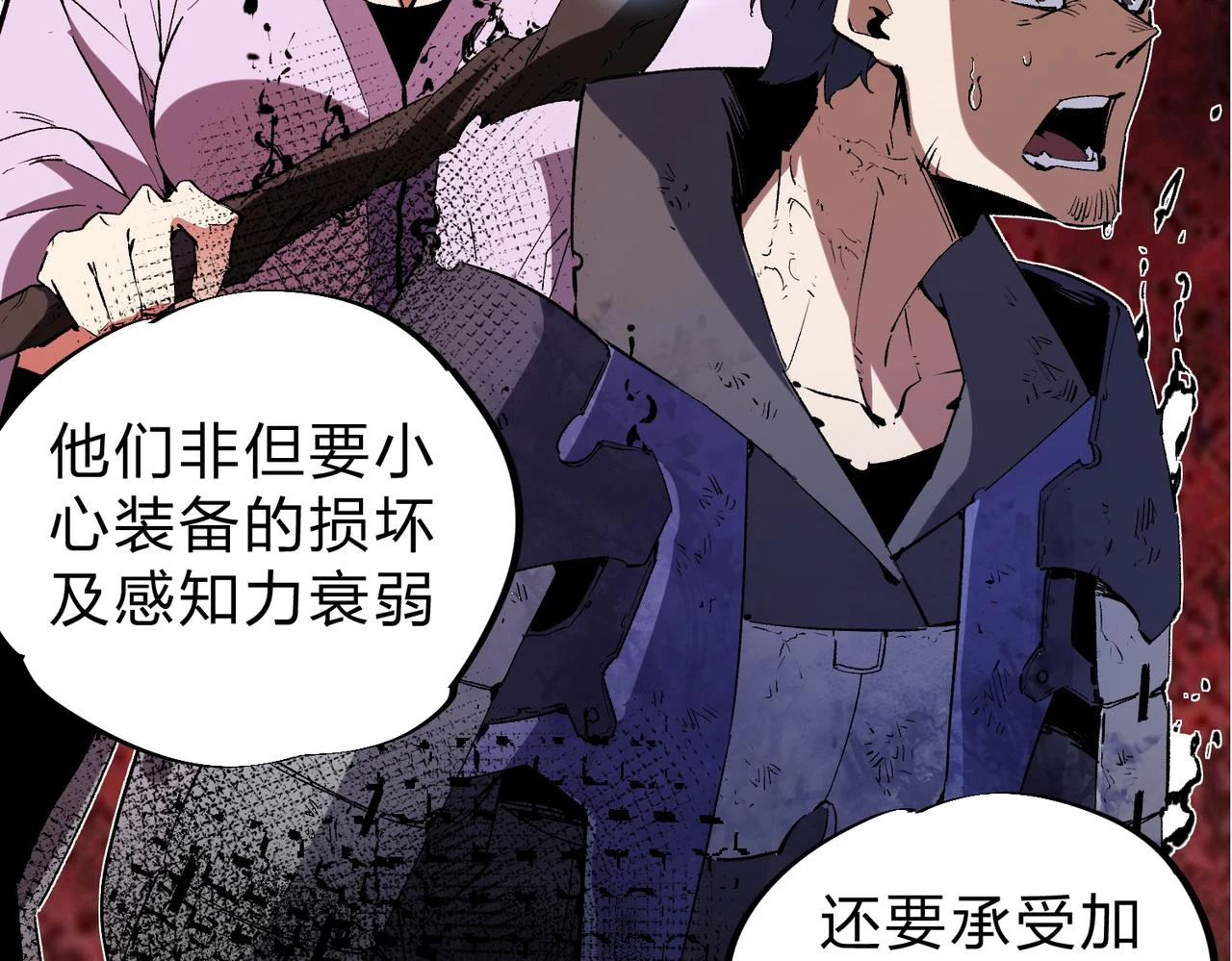 第26话 裂缝侵蚀，黑暗世界的影响 第108页