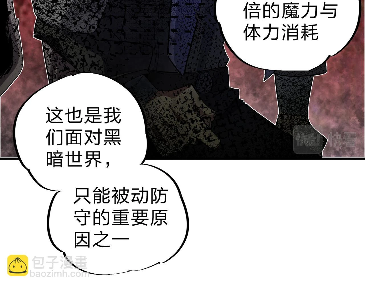 第26话 裂缝侵蚀，黑暗世界的影响 第109页