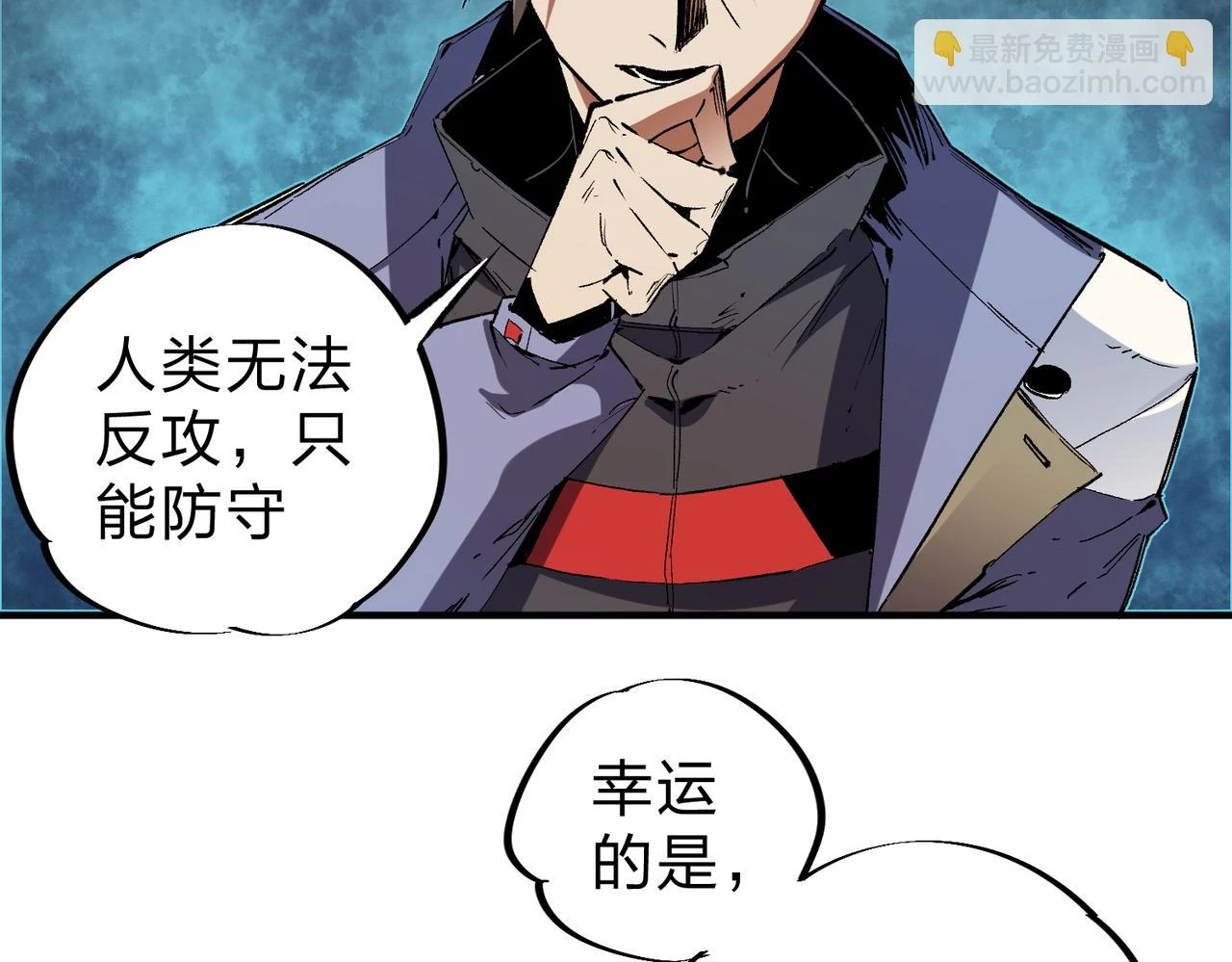 第26话 裂缝侵蚀，黑暗世界的影响 第112页