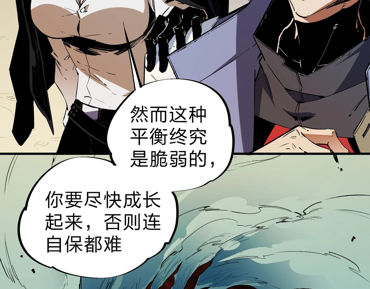 第26话 裂缝侵蚀，黑暗世界的影响 第114页