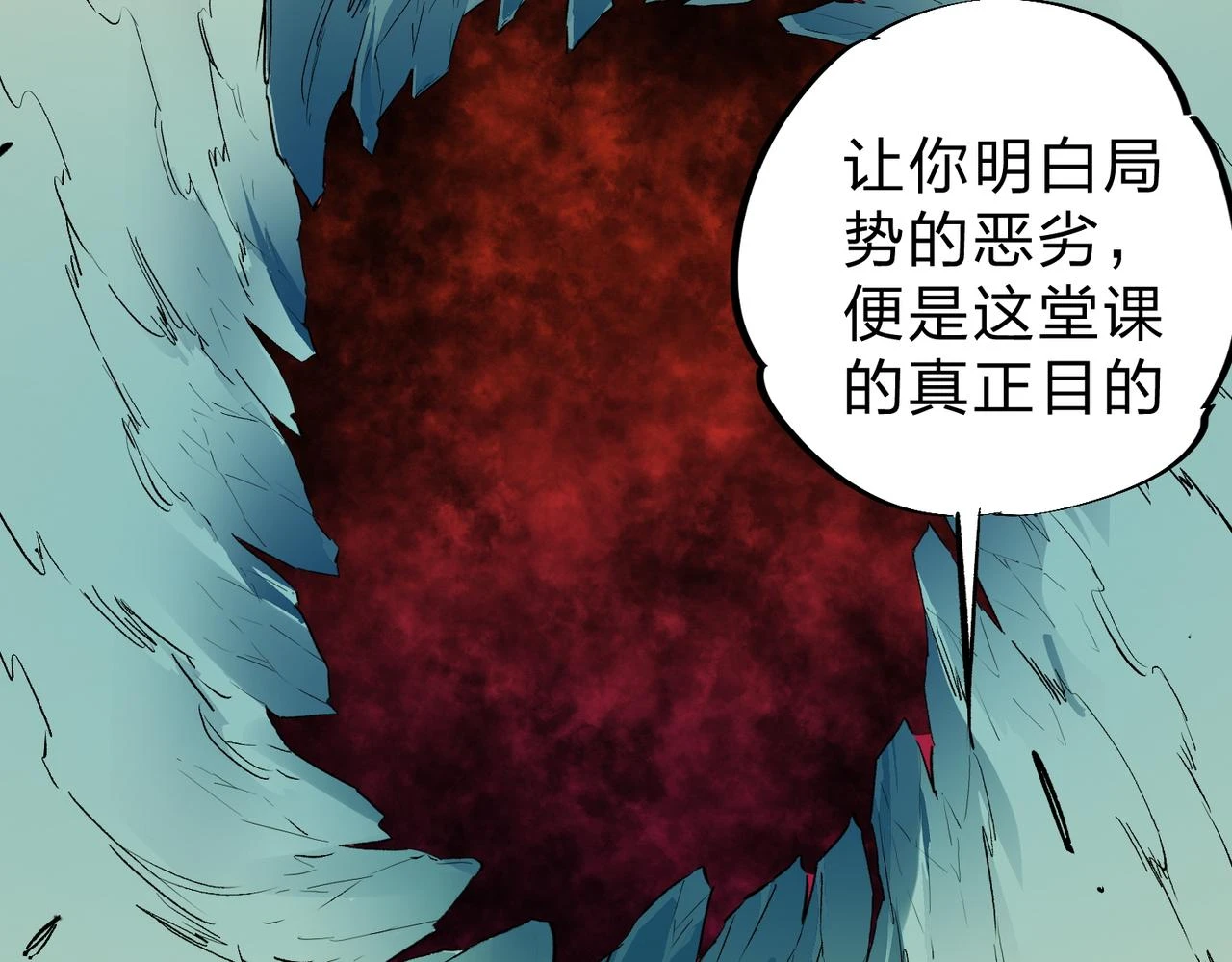 第26话 裂缝侵蚀，黑暗世界的影响 第115页