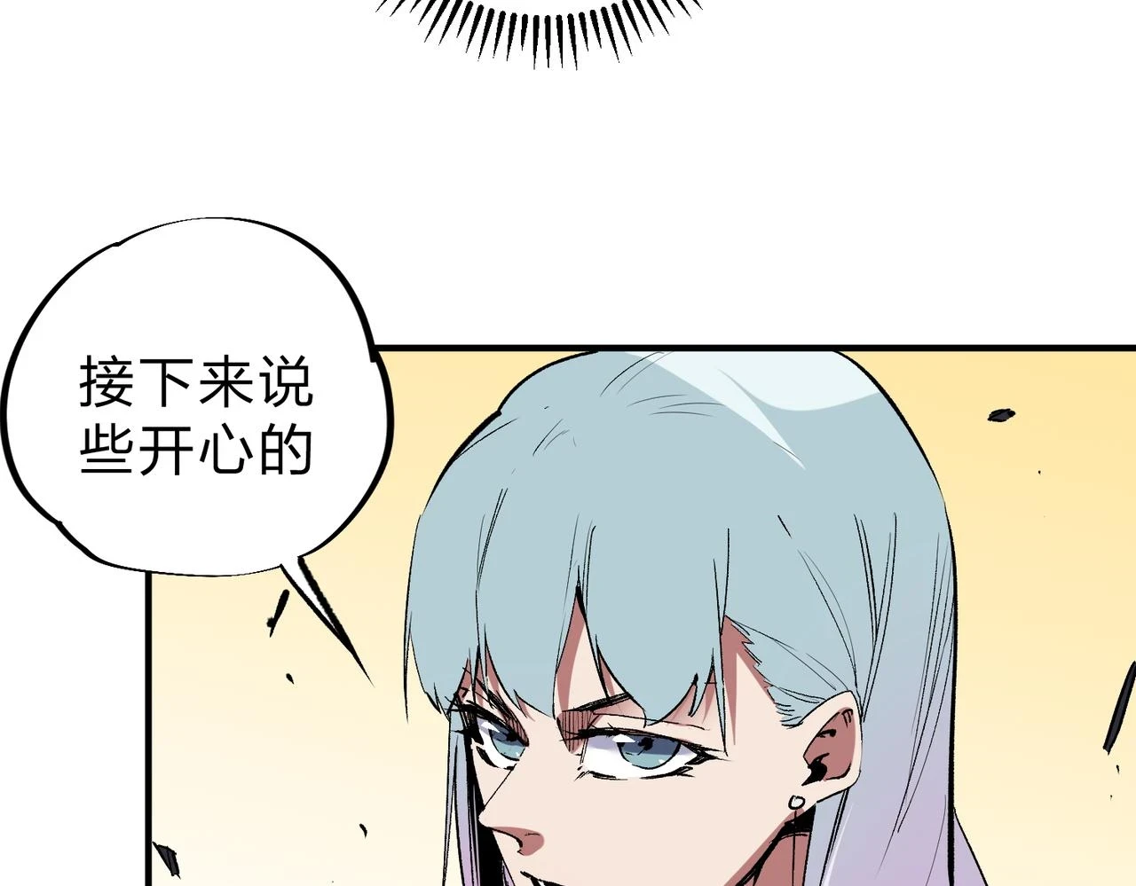 第26话 裂缝侵蚀，黑暗世界的影响 第119页