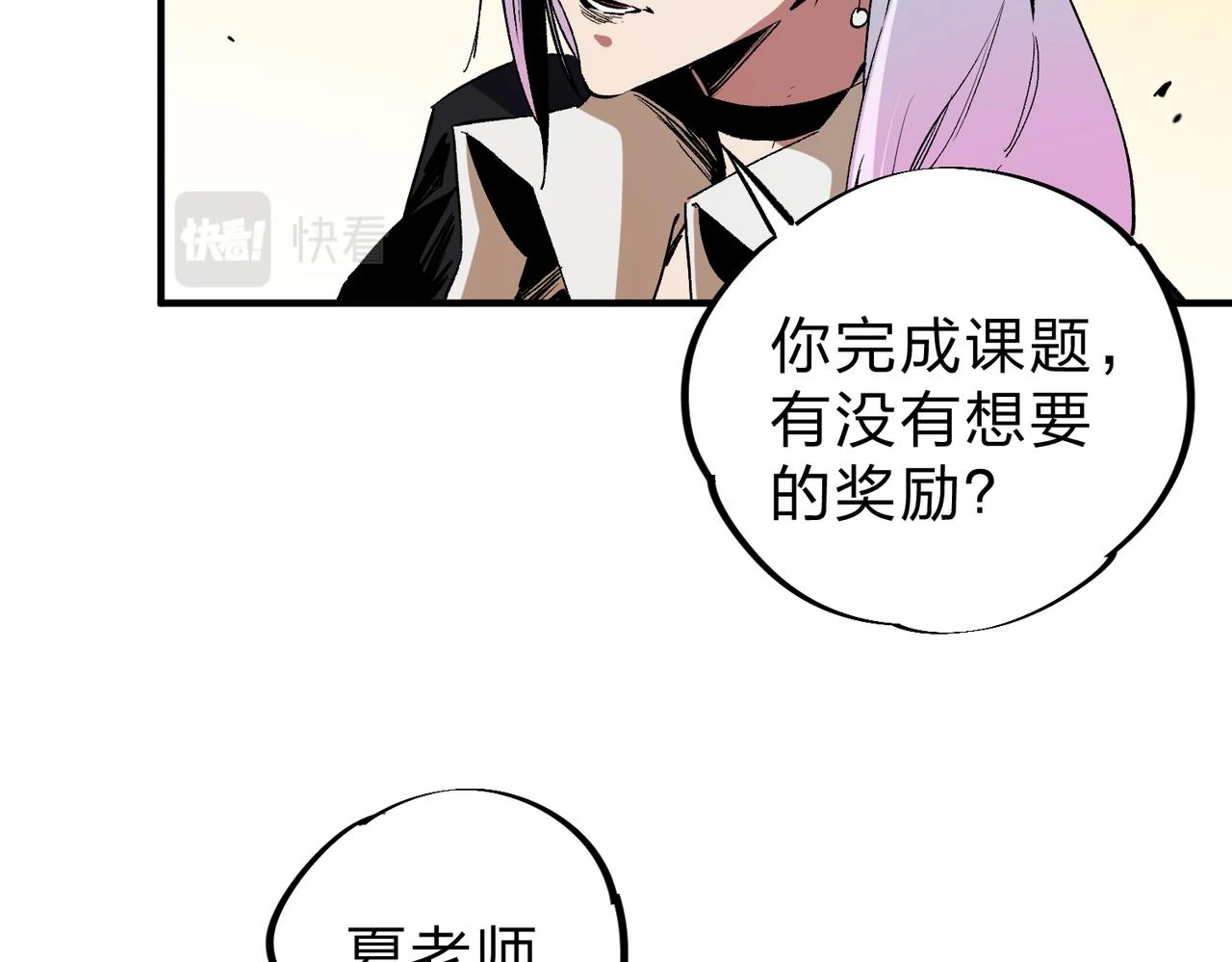 第26话 裂缝侵蚀，黑暗世界的影响 第120页