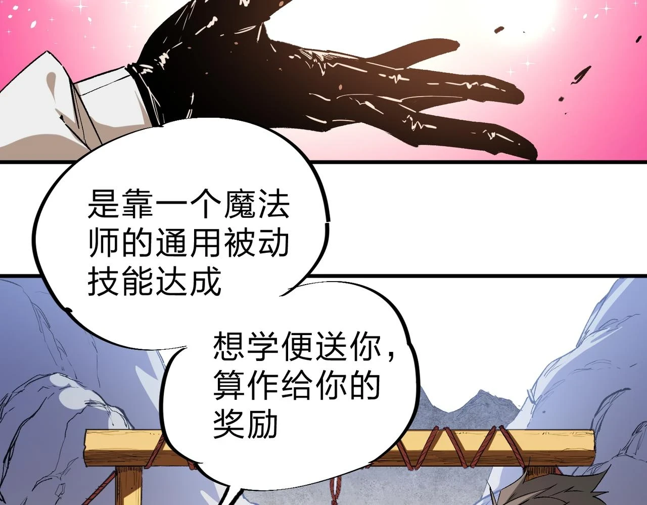 第26话 裂缝侵蚀，黑暗世界的影响 第123页