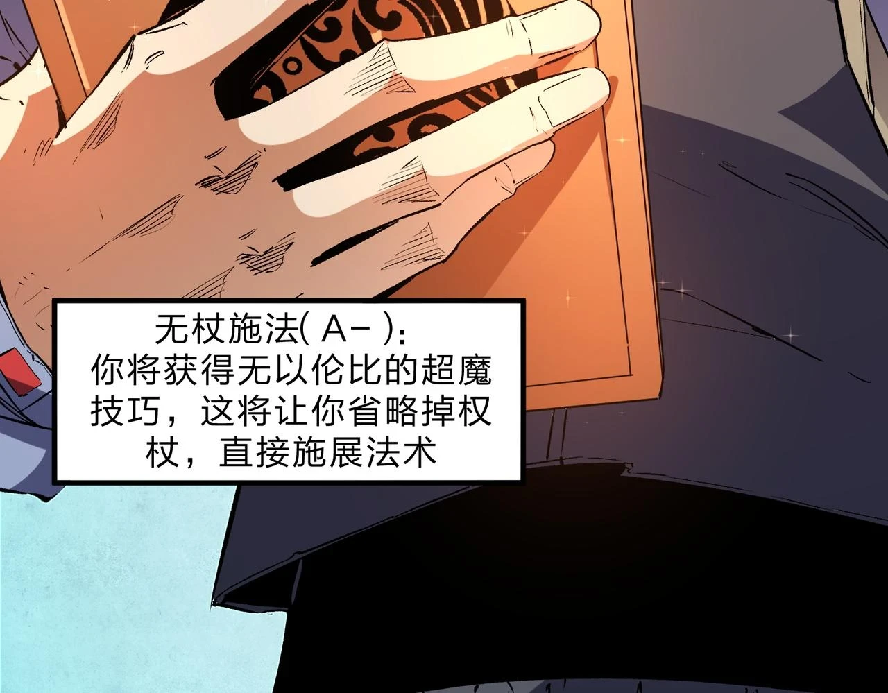 第26话 裂缝侵蚀，黑暗世界的影响 第127页