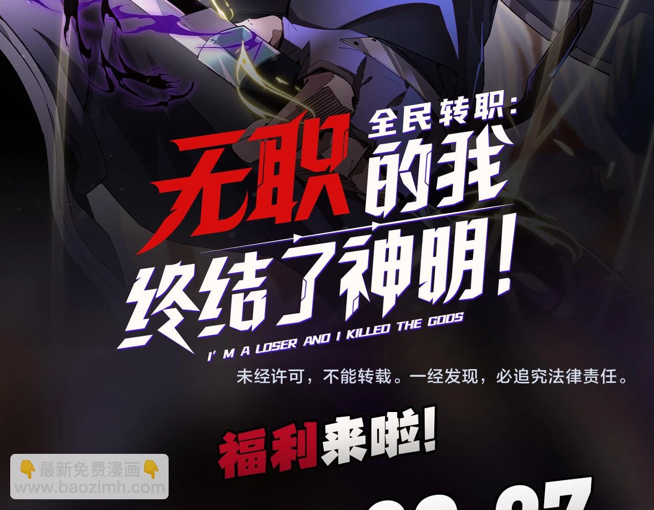 第26话 裂缝侵蚀，黑暗世界的影响 第130页