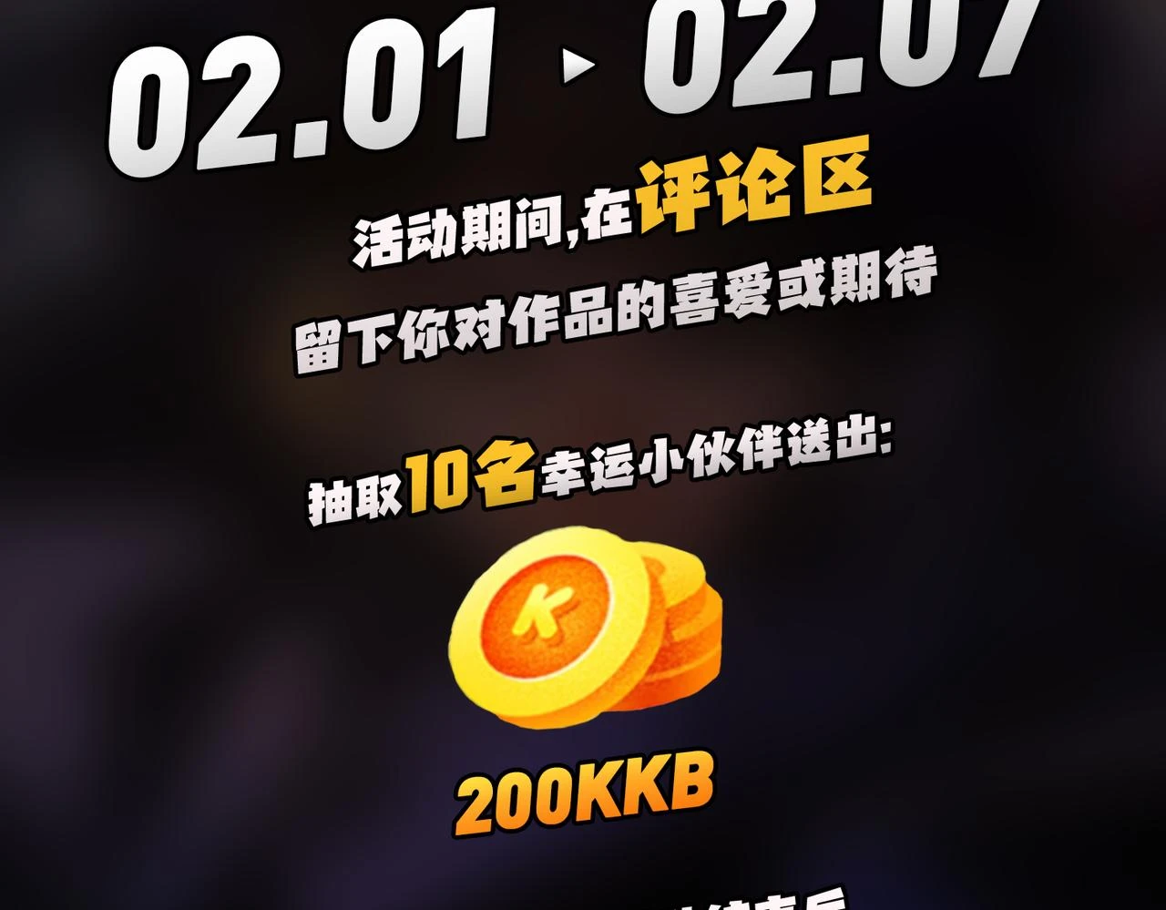 第26话 裂缝侵蚀，黑暗世界的影响 第131页