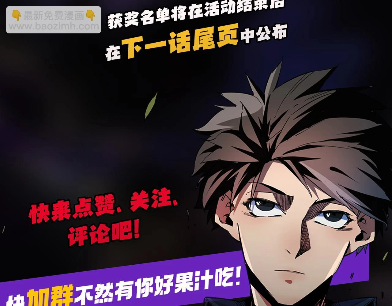 第26话 裂缝侵蚀，黑暗世界的影响 第132页