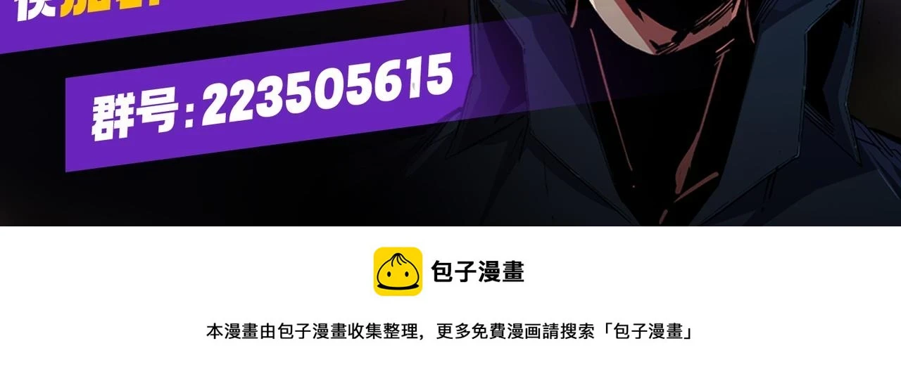第26话 裂缝侵蚀，黑暗世界的影响 第133页