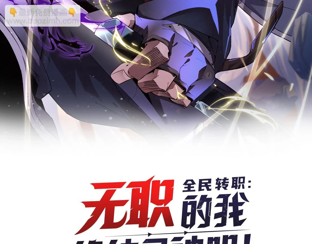 第27话 公开侮辱，云辰的愤怒 第2页