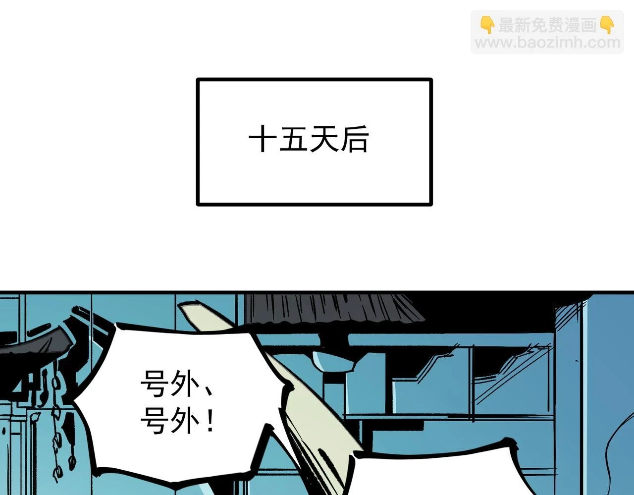 第27话 公开侮辱，云辰的愤怒 第5页