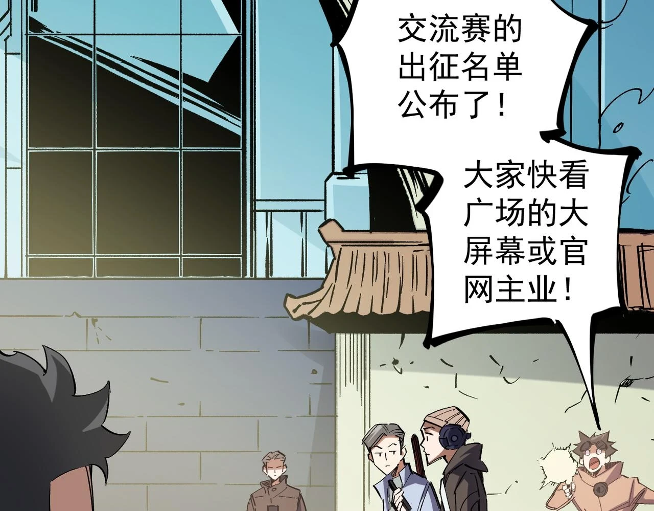 第27话 公开侮辱，云辰的愤怒 第6页
