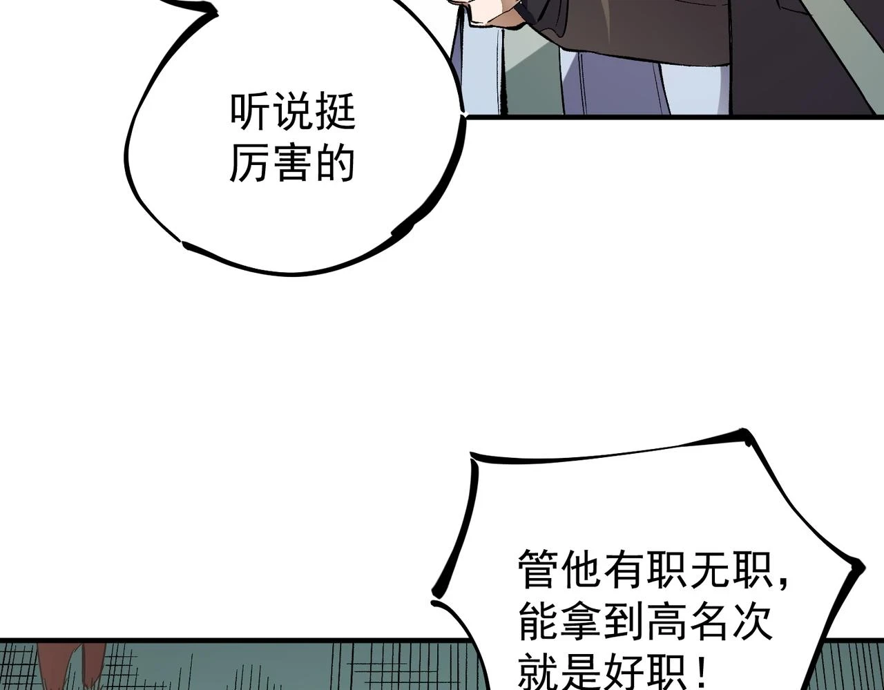 第27话 公开侮辱，云辰的愤怒 第10页