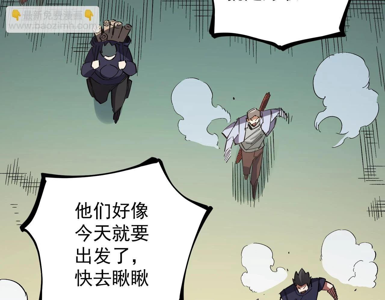 第27话 公开侮辱，云辰的愤怒 第11页