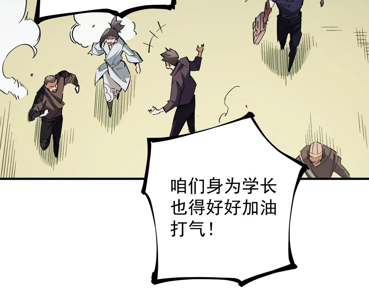 第27话 公开侮辱，云辰的愤怒 第12页