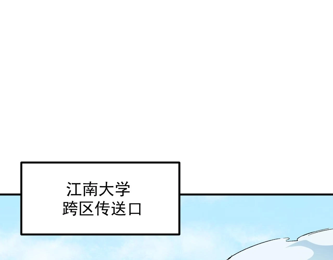第27话 公开侮辱，云辰的愤怒 第13页