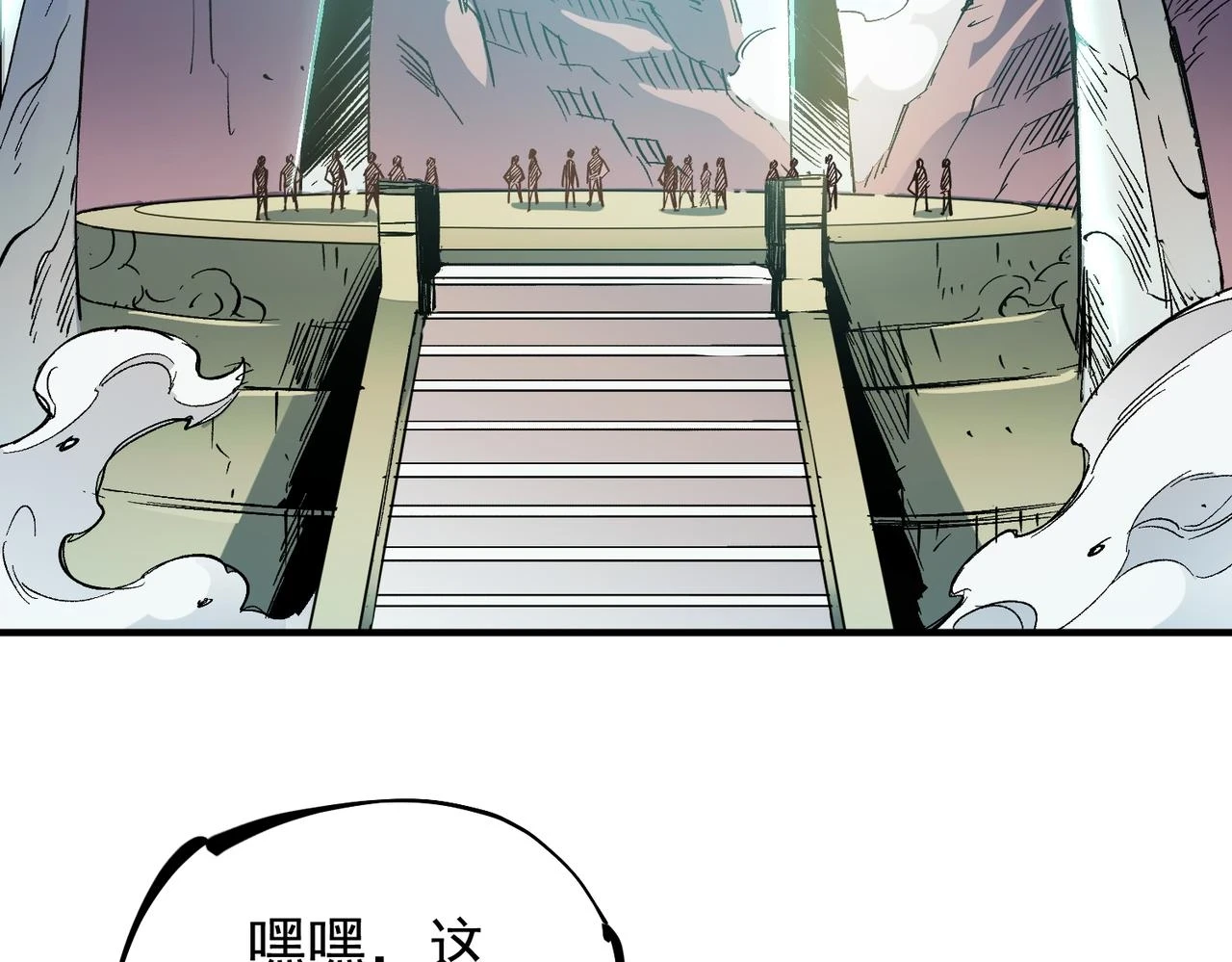 第27话 公开侮辱，云辰的愤怒 第15页