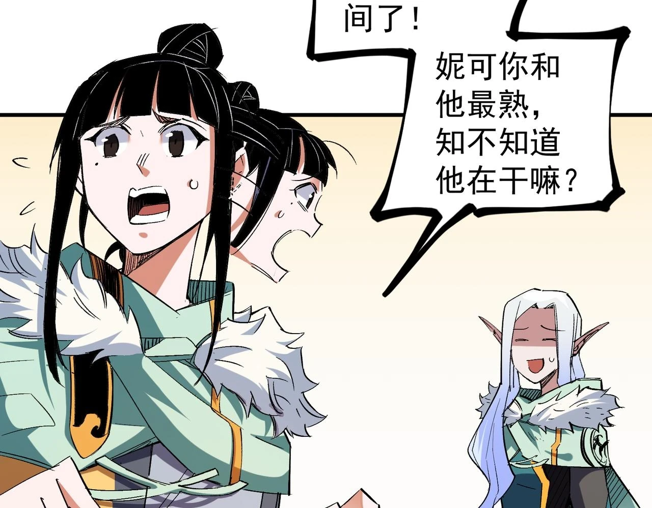第27话 公开侮辱，云辰的愤怒 第18页