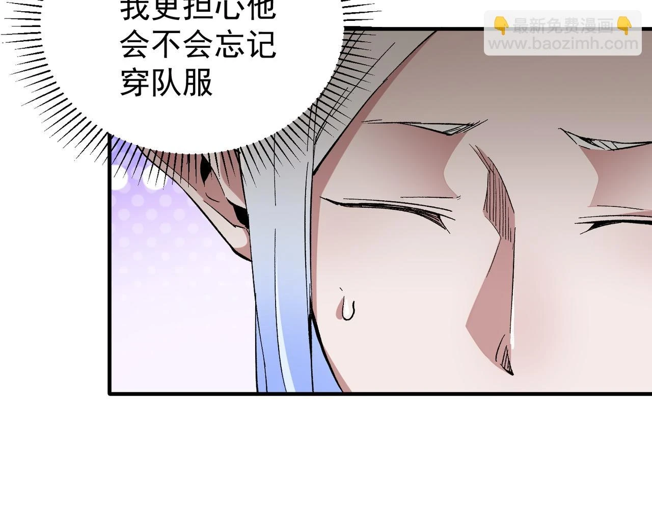 第27话 公开侮辱，云辰的愤怒 第20页