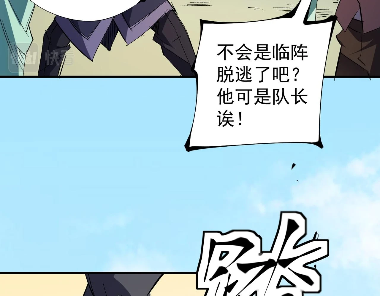 第27话 公开侮辱，云辰的愤怒 第23页