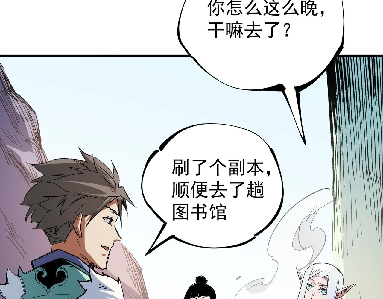 第27话 公开侮辱，云辰的愤怒 第31页