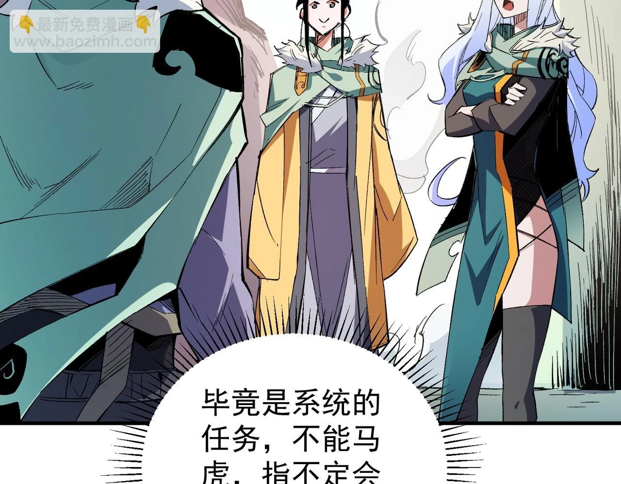 第27话 公开侮辱，云辰的愤怒 第32页