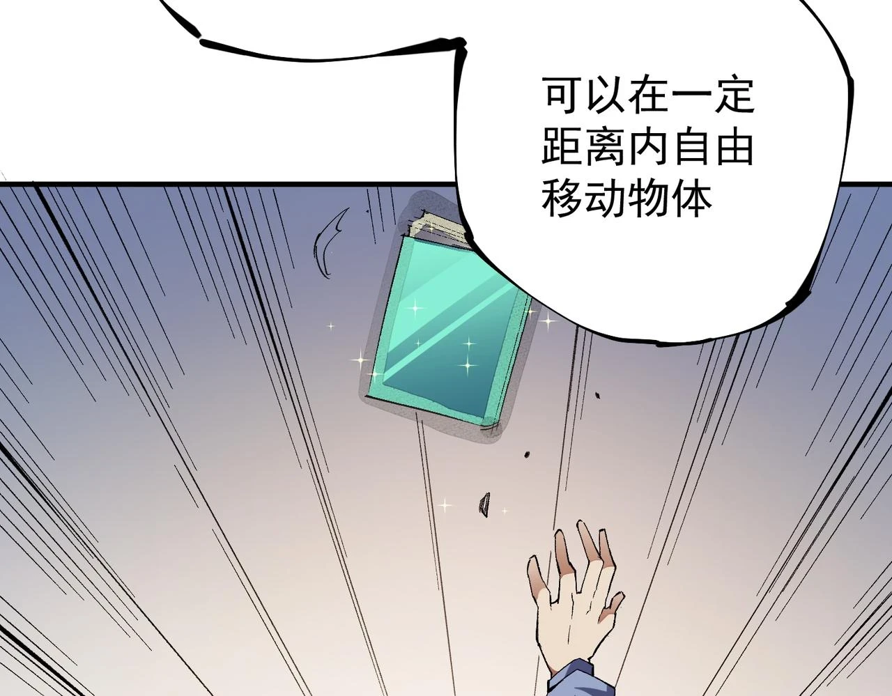 第27话 公开侮辱，云辰的愤怒 第34页