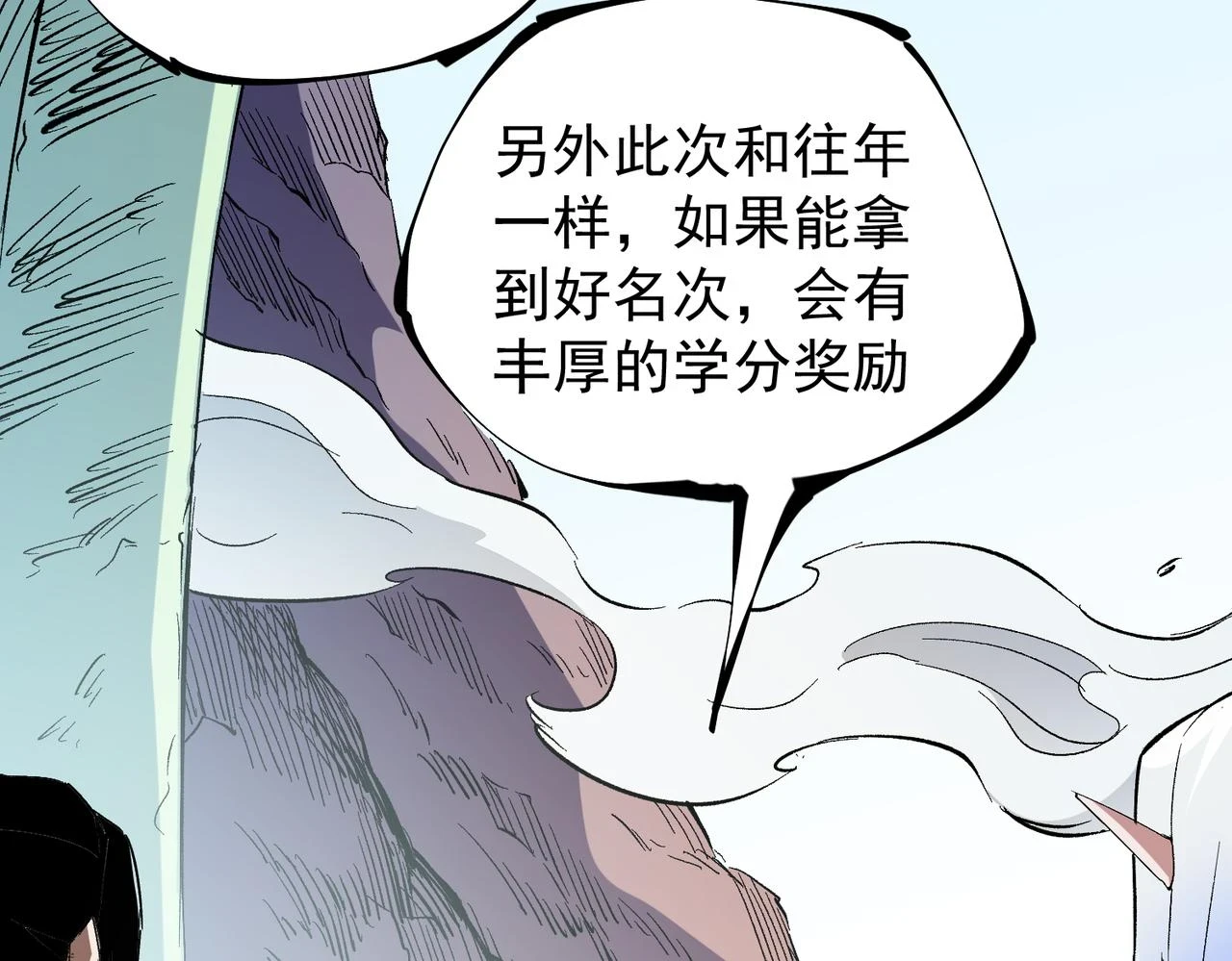 第27话 公开侮辱，云辰的愤怒 第37页