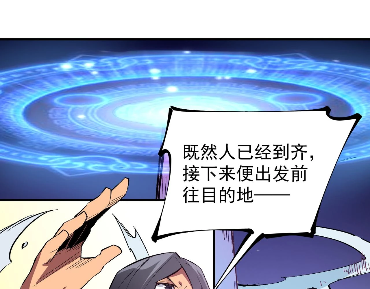 第27话 公开侮辱，云辰的愤怒 第39页