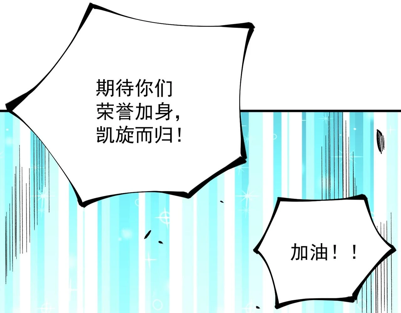 第27话 公开侮辱，云辰的愤怒 第43页