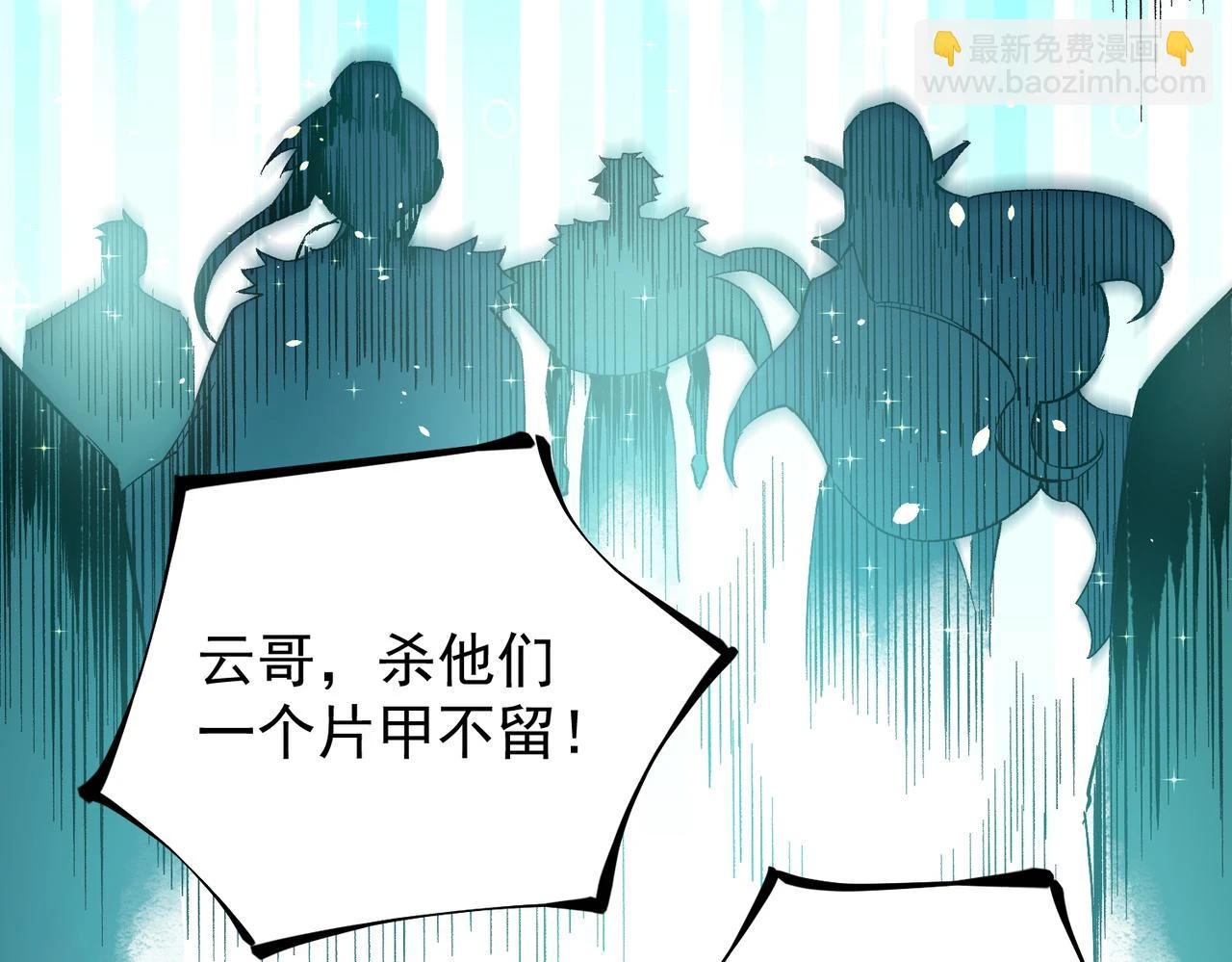 第27话 公开侮辱，云辰的愤怒 第44页