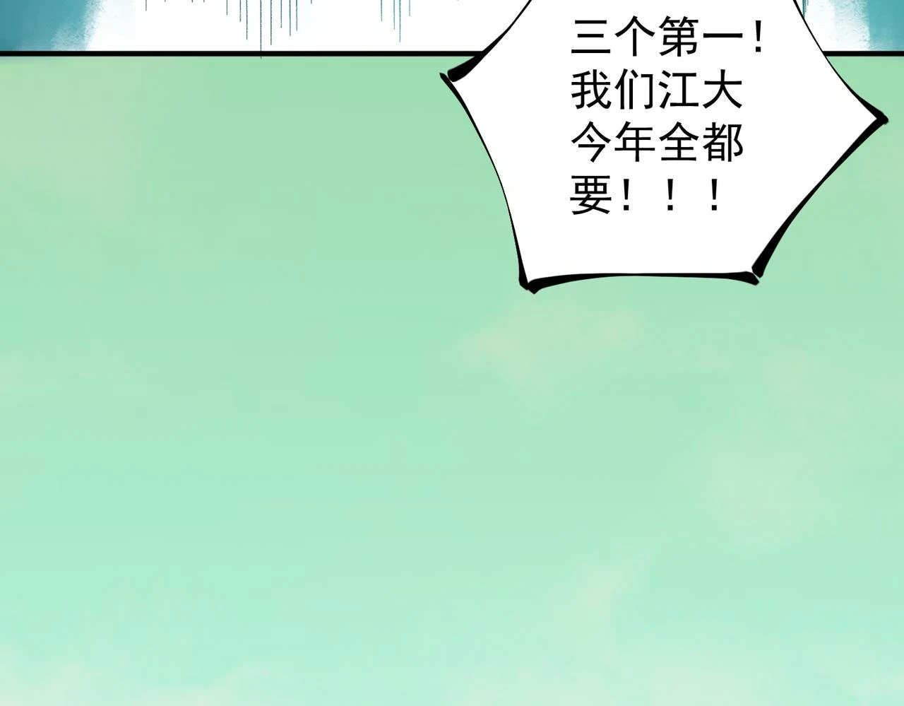 第27话 公开侮辱，云辰的愤怒 第45页