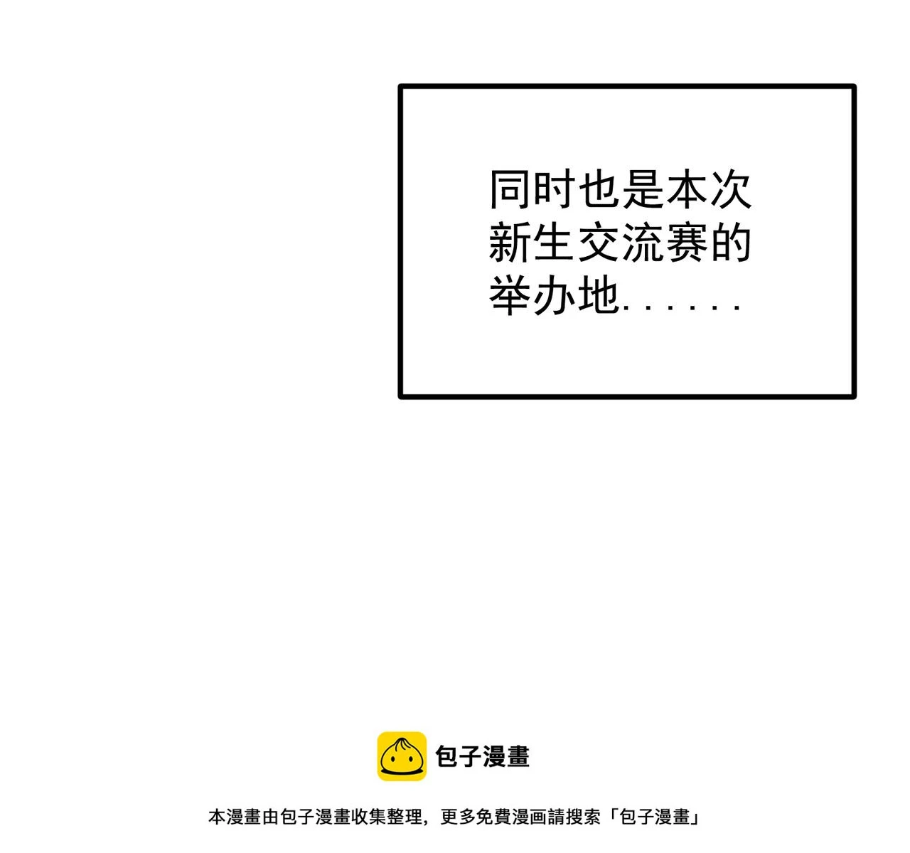 第27话 公开侮辱，云辰的愤怒 第50页