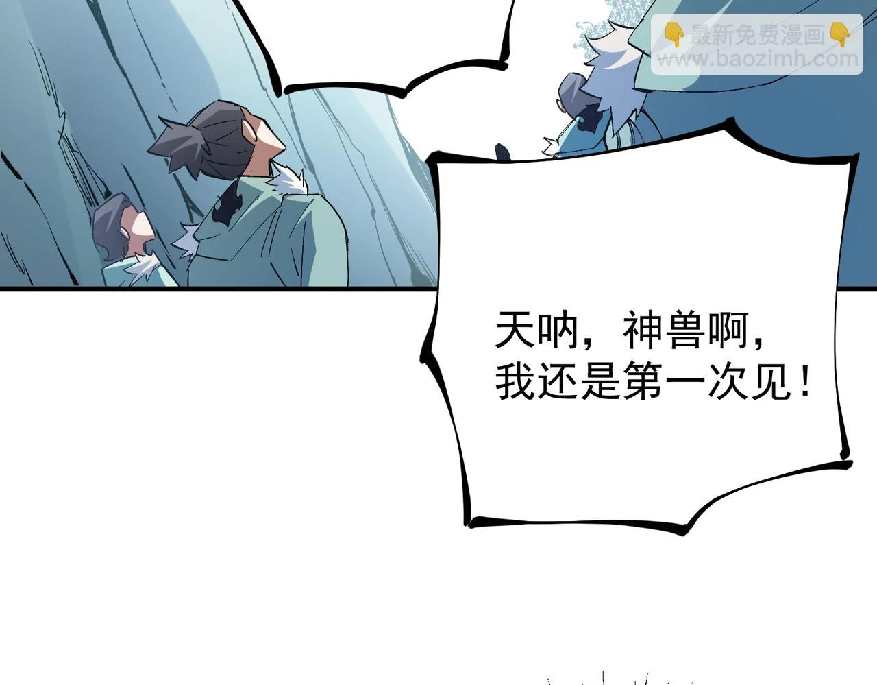 第27话 公开侮辱，云辰的愤怒 第58页