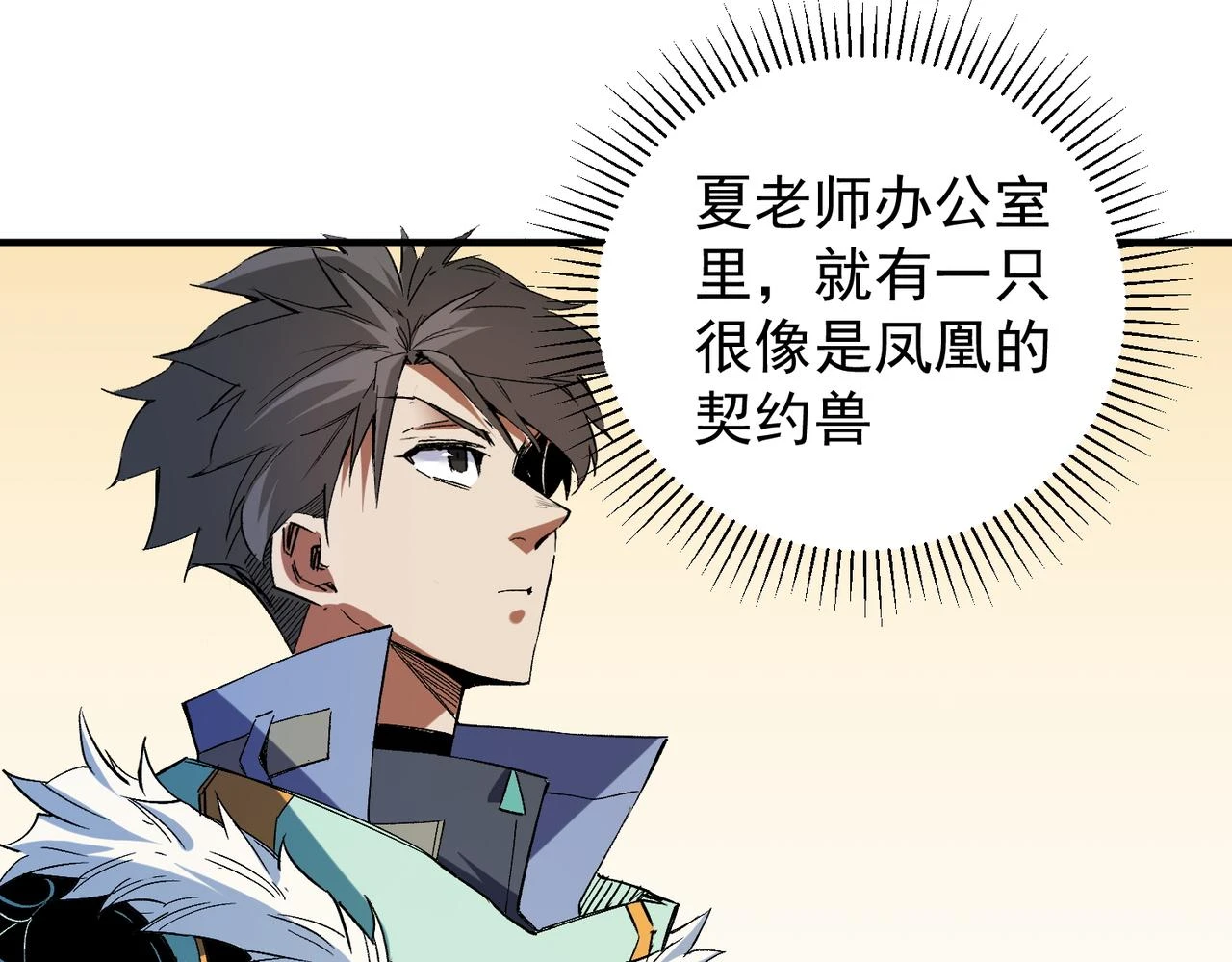 第27话 公开侮辱，云辰的愤怒 第59页