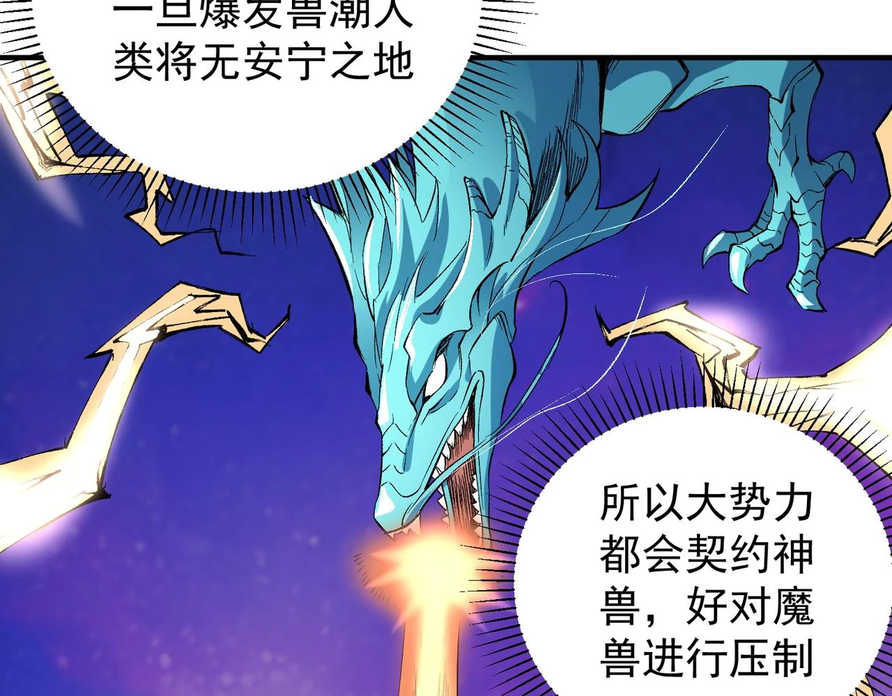第27话 公开侮辱，云辰的愤怒 第61页