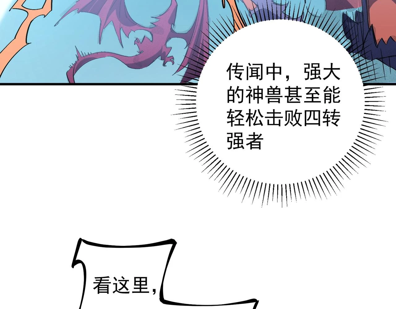 第27话 公开侮辱，云辰的愤怒 第63页