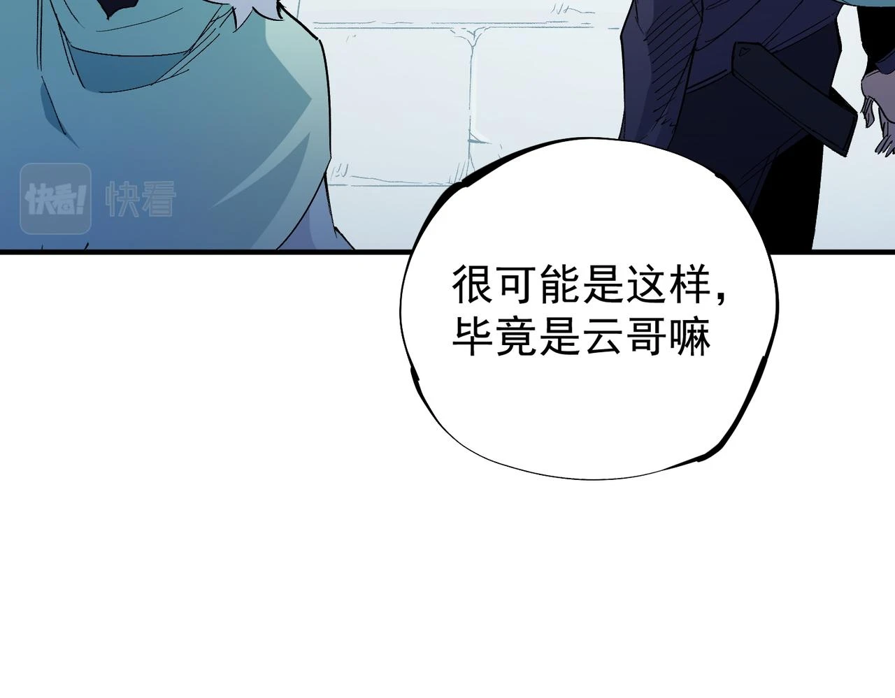 第27话 公开侮辱，云辰的愤怒 第67页