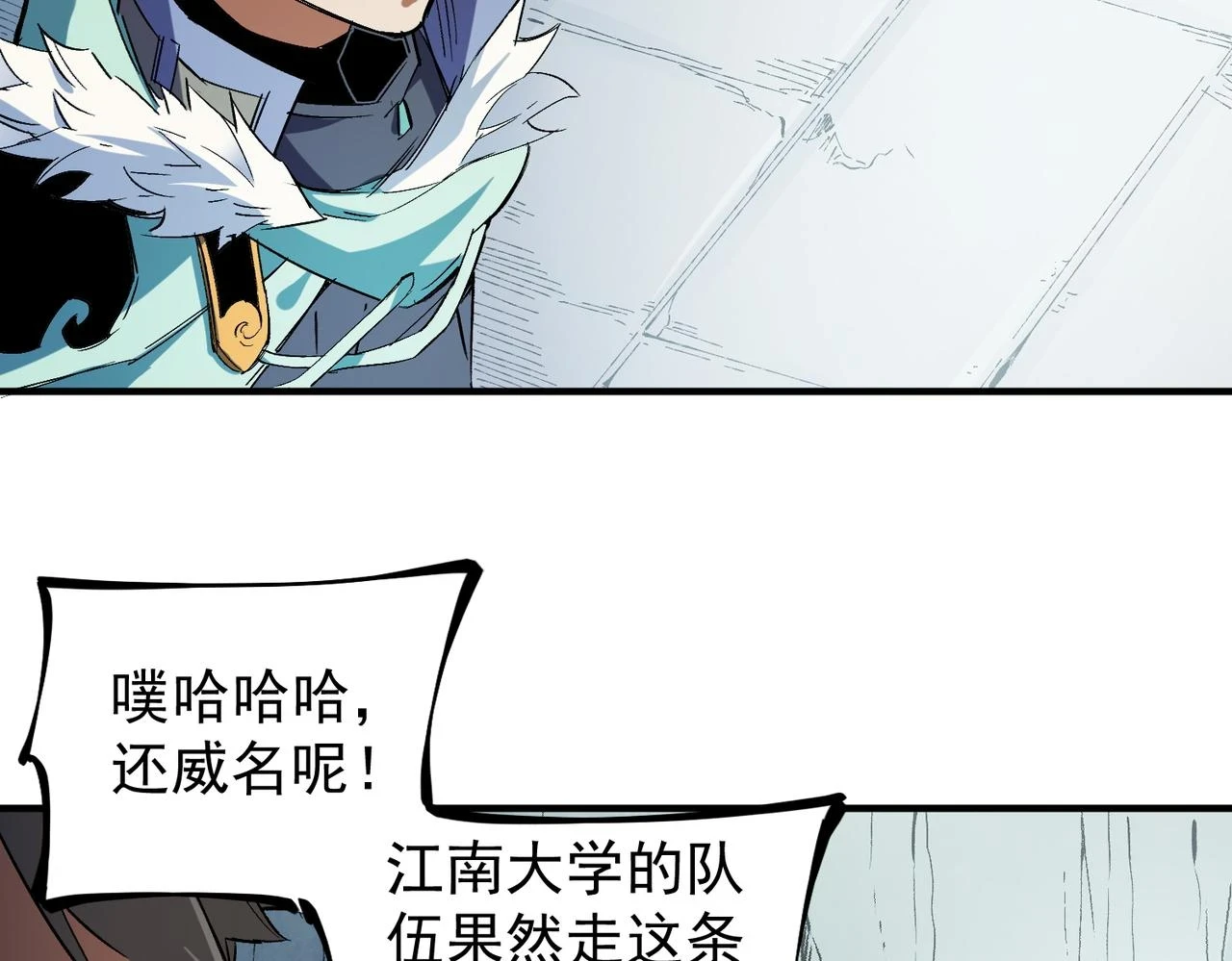 第27话 公开侮辱，云辰的愤怒 第69页