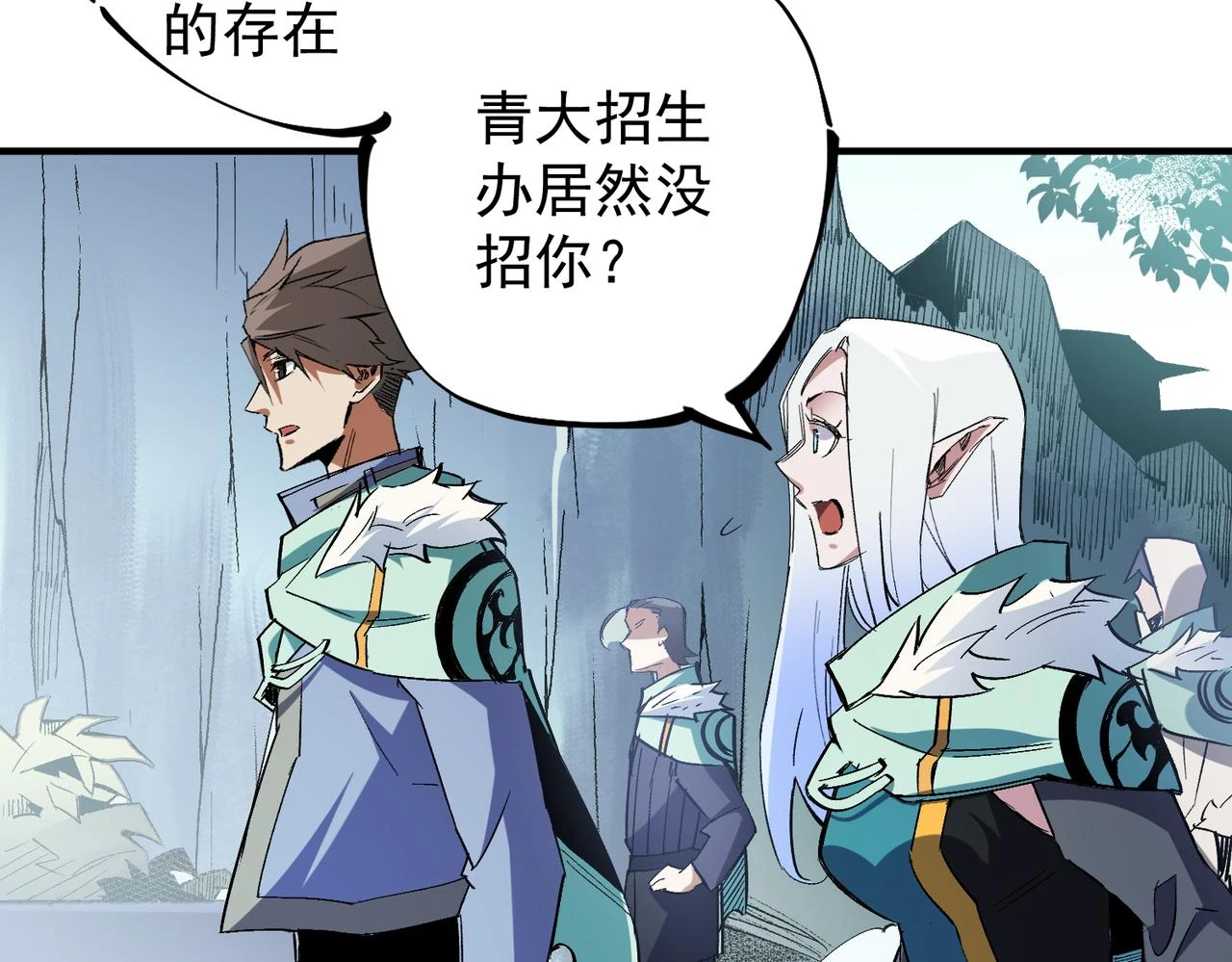 第27话 公开侮辱，云辰的愤怒 第72页