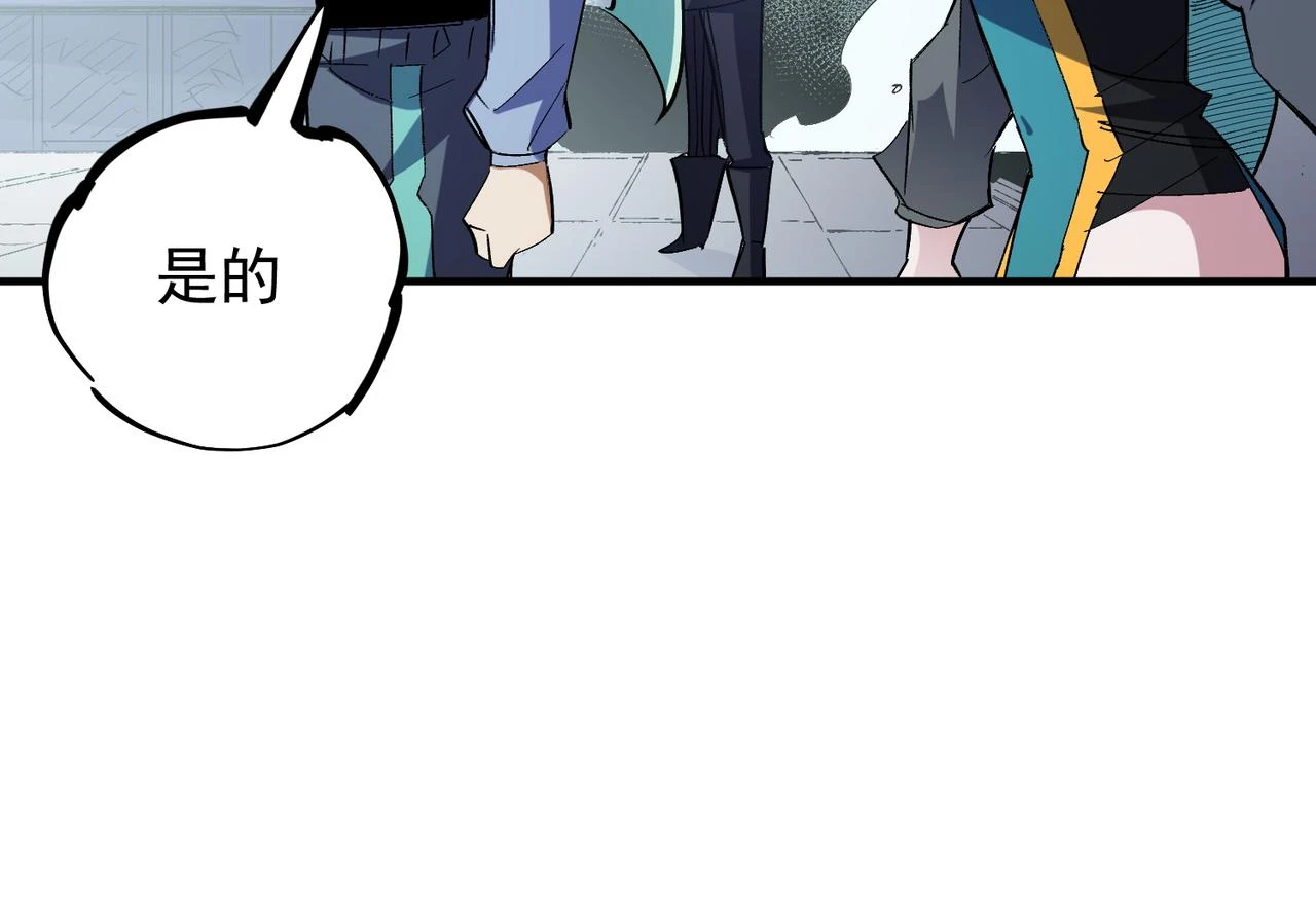 第27话 公开侮辱，云辰的愤怒 第73页