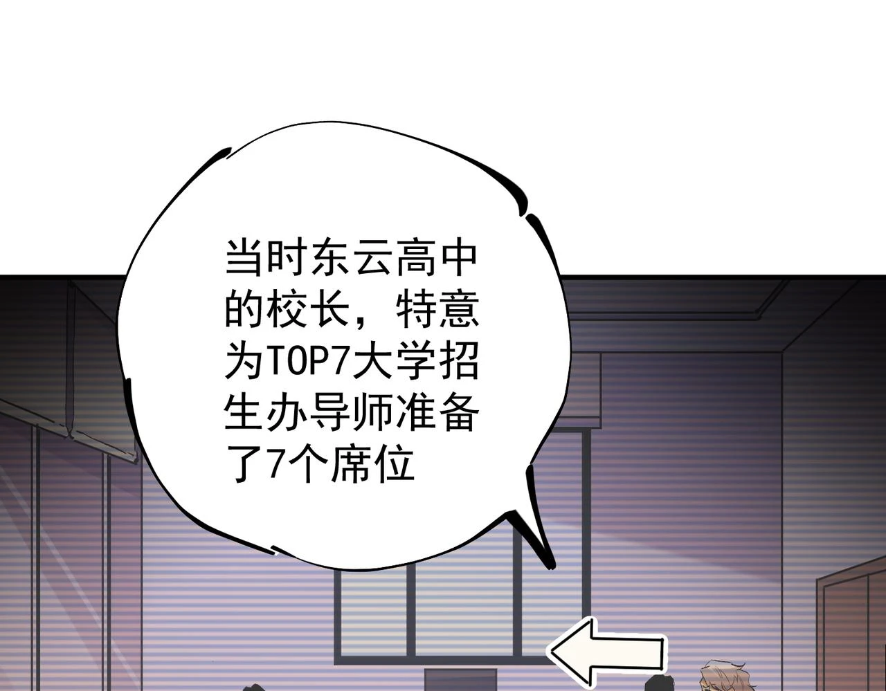 第27话 公开侮辱，云辰的愤怒 第74页